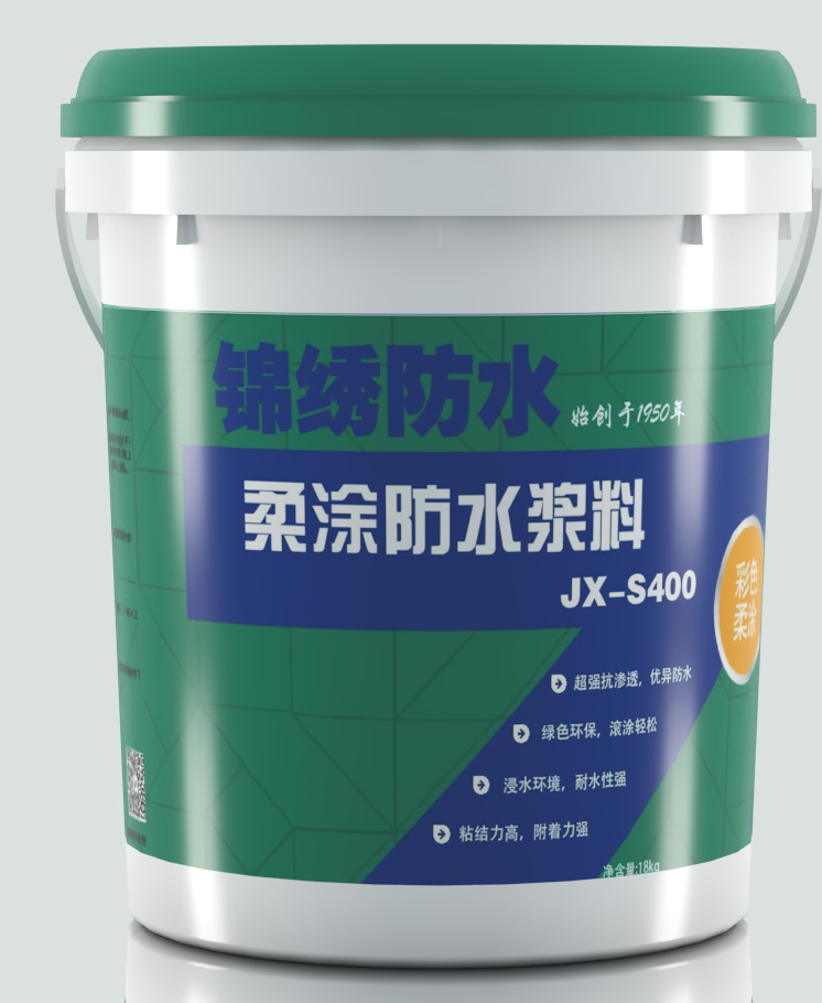 柔涂防水浆料（JX-S400）